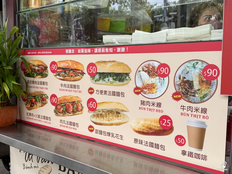 育婷越南法國麵包 三重最強人氣法國麵包自產自銷 外酥內軟一吃就被圈粉! @兔貝比的菲比尋嚐 育婷越南法國麵包 三重最強人氣法國麵包自產自銷 外酥內軟一吃就被圈粉! @兔貝比的菲比尋嚐
