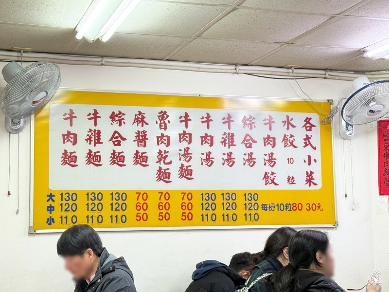 富宏牛肉麵 24小時營業 內用免費加湯加麵飲料喝到飽 @兔貝比的菲比尋嚐