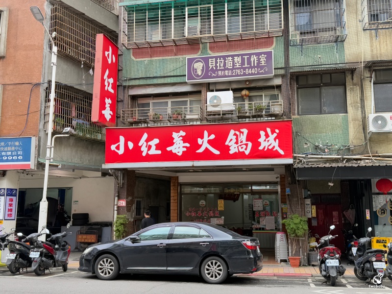 小紅莓石頭火鍋城 台北必吃石頭火鍋店 40年老字號 僅此一家別無分店! @兔貝比的菲比尋嚐 小紅莓石頭火鍋城 台北必吃石頭火鍋店 40年老字號 僅此一家別無分店! @兔貝比的菲比尋嚐