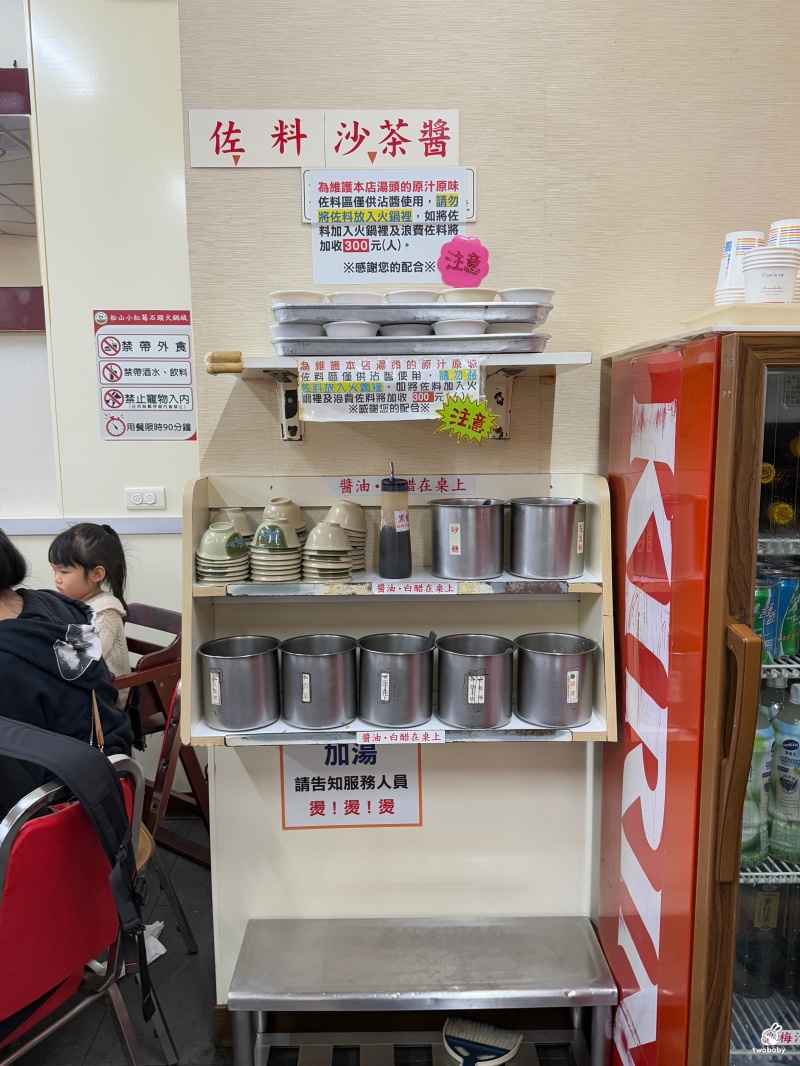 小紅莓石頭火鍋城 台北必吃石頭火鍋店 40年老字號 僅此一家別無分店！ @兔貝比的菲比尋嚐