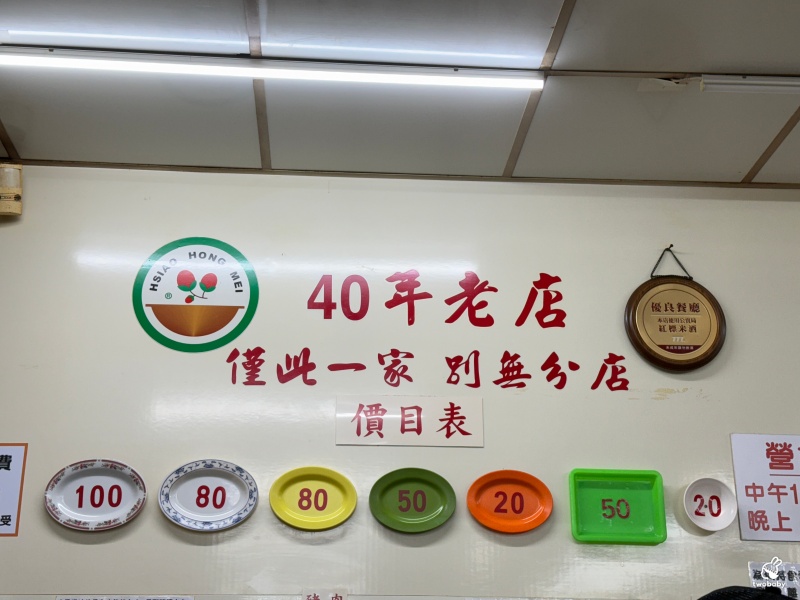 小紅莓石頭火鍋城 台北必吃石頭火鍋店 40年老字號 僅此一家別無分店！ @兔貝比的菲比尋嚐