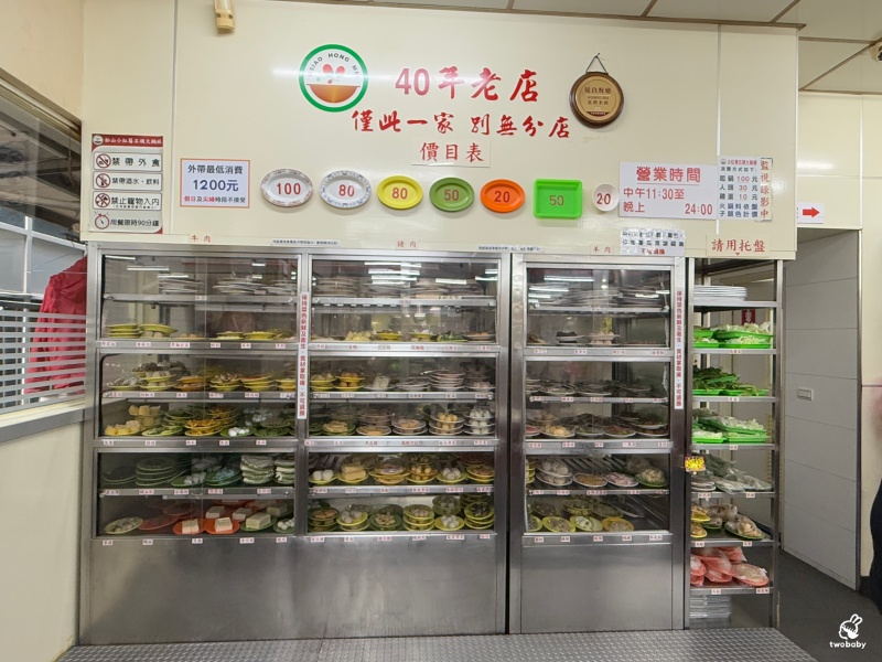小紅莓石頭火鍋城 台北必吃石頭火鍋店 40年老字號 僅此一家別無分店！ @兔貝比的菲比尋嚐