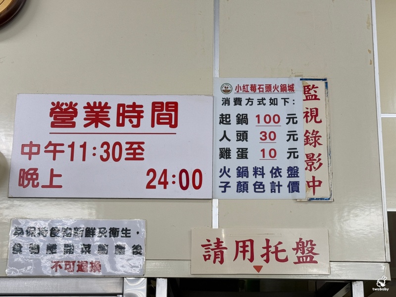 小紅莓石頭火鍋城 台北必吃石頭火鍋店 40年老字號 僅此一家別無分店! @兔貝比的菲比尋嚐 小紅莓石頭火鍋城 台北必吃石頭火鍋店 40年老字號 僅此一家別無分店! @兔貝比的菲比尋嚐