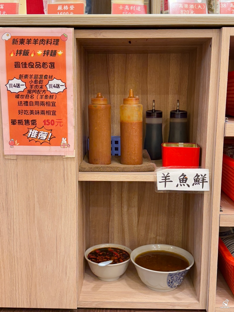 新東羊羊肉料理專賣店 招牌巨無霸羊肉炒麵只要100元 一份抵五份有夠扯! @兔貝比的菲比尋嚐 新東羊羊肉料理專賣店 招牌巨無霸羊肉炒麵只要100元 一份抵五份有夠扯! @兔貝比的菲比尋嚐