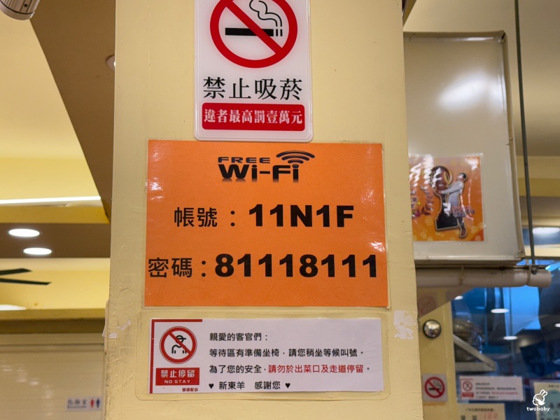 新東羊羊肉料理專賣店 招牌巨無霸羊肉炒麵只要100元 一份抵五份有夠扯! @兔貝比的菲比尋嚐 新東羊羊肉料理專賣店 招牌巨無霸羊肉炒麵只要100元 一份抵五份有夠扯! @兔貝比的菲比尋嚐