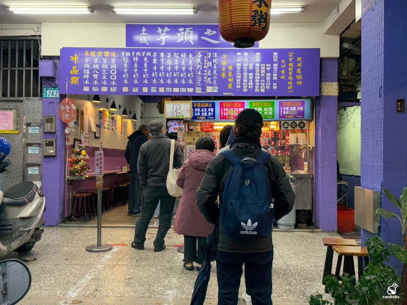 土城美食|土城芋頭之家 綿密香甜的芋頭大塊滿足 一年四季都吃得到! @兔貝比的菲比尋嚐 土城美食|土城芋頭之家 綿密香甜的芋頭大塊滿足 一年四季都吃得到! @兔貝比的菲比尋嚐