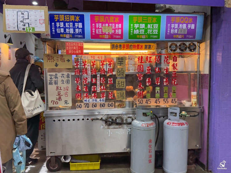 土城美食|土城芋頭之家 綿密香甜的芋頭大塊滿足 一年四季都吃得到! @兔貝比的菲比尋嚐 土城美食|土城芋頭之家 綿密香甜的芋頭大塊滿足 一年四季都吃得到! @兔貝比的菲比尋嚐