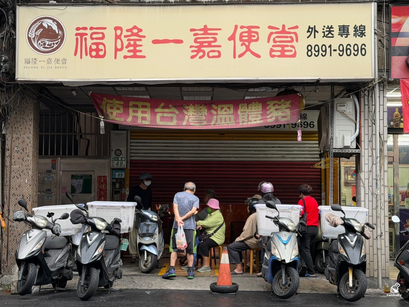 福隆一嘉便當 在地人激推的福隆便當 只賣單一品項 開店不到2小時就完售 有夠狂！ @兔貝比的菲比尋嚐