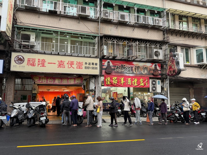 福隆一嘉便當 在地人激推的福隆便當 只賣單一品項 開店不到2小時就完售 有夠狂! @兔貝比的菲比尋嚐 福隆一嘉便當 在地人激推的福隆便當 只賣單一品項 開店不到2小時就完售 有夠狂! @兔貝比的菲比尋嚐