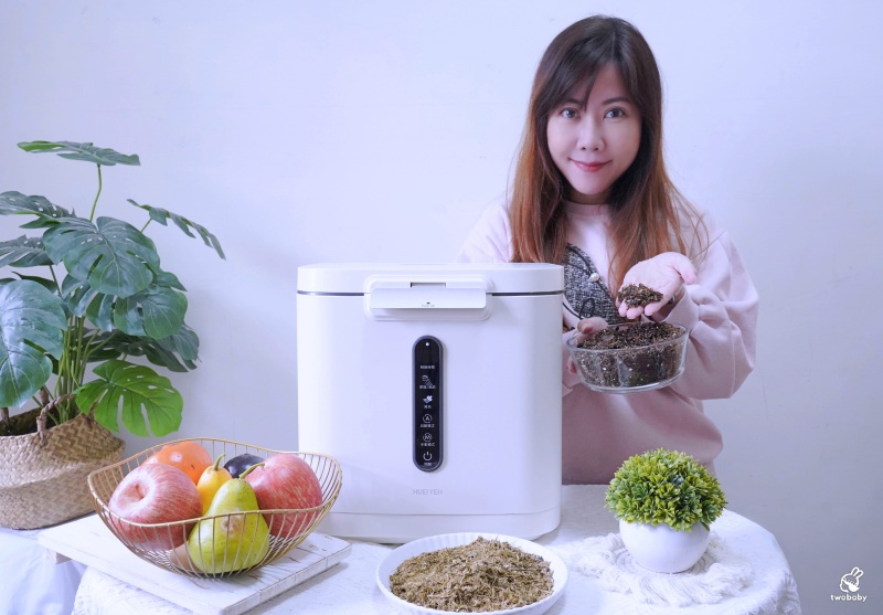 【輝葉良品｜i-BITE 愛咬咬廚餘機】主婦必備單品 終結廚餘的好幫手！ @兔貝比的菲比尋嚐