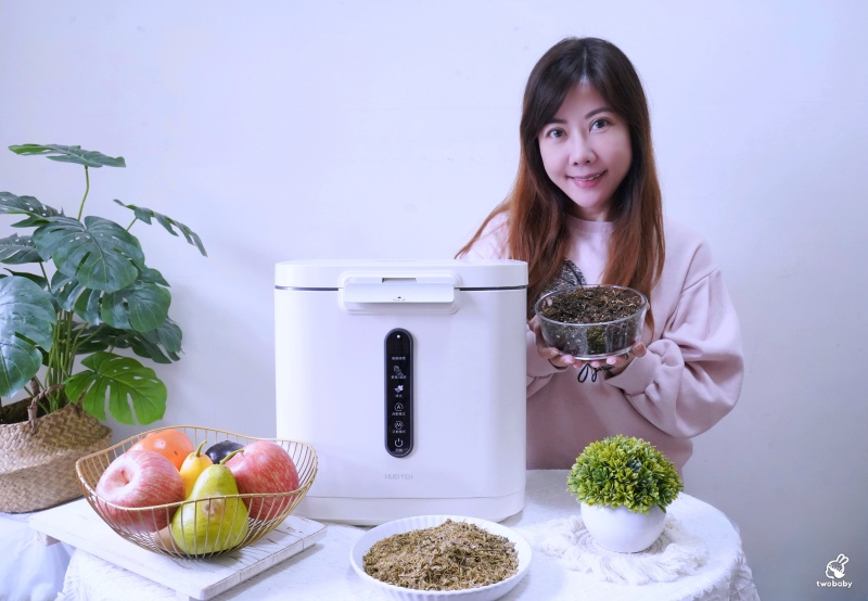 【輝葉良品|i-BITE 愛咬咬廚餘機】主婦必備單品 終結廚餘的好幫手! @兔貝比的菲比尋嚐 【輝葉良品|i-BITE 愛咬咬廚餘機】主婦必備單品 終結廚餘的好幫手! @兔貝比的菲比尋嚐