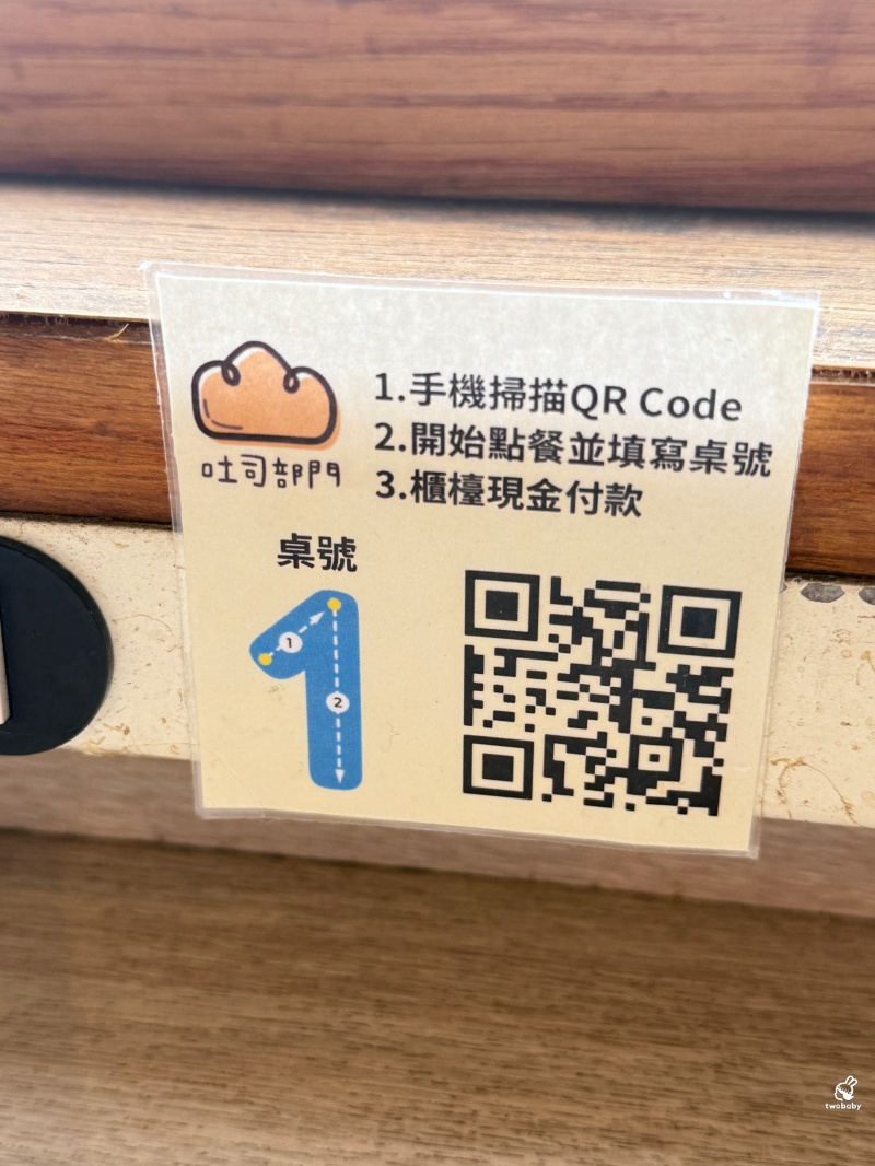 吐司部門手作早午餐 隱身在水泥叢林裡的綠意盎然 還有可愛貨櫃屋 超Chill！ @兔貝比的菲比尋嚐