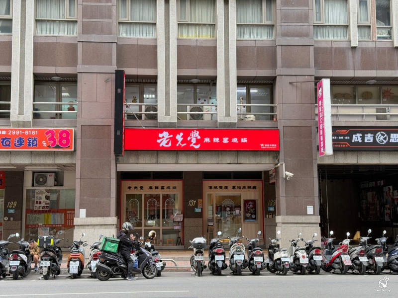 老先覺麻辣窯燒鍋PLUS新莊中原店 推出全新2.0升級版 平日午餐限定＋38元 蔬食火鍋料飲料自助吃到飽！ @兔貝比的菲比尋嚐