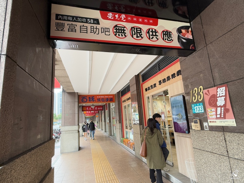 老先覺麻辣窯燒鍋PLUS新莊中原店 推出全新2.0升級版 平日午餐限定＋38元 蔬食火鍋料飲料自助吃到飽！ @兔貝比的菲比尋嚐