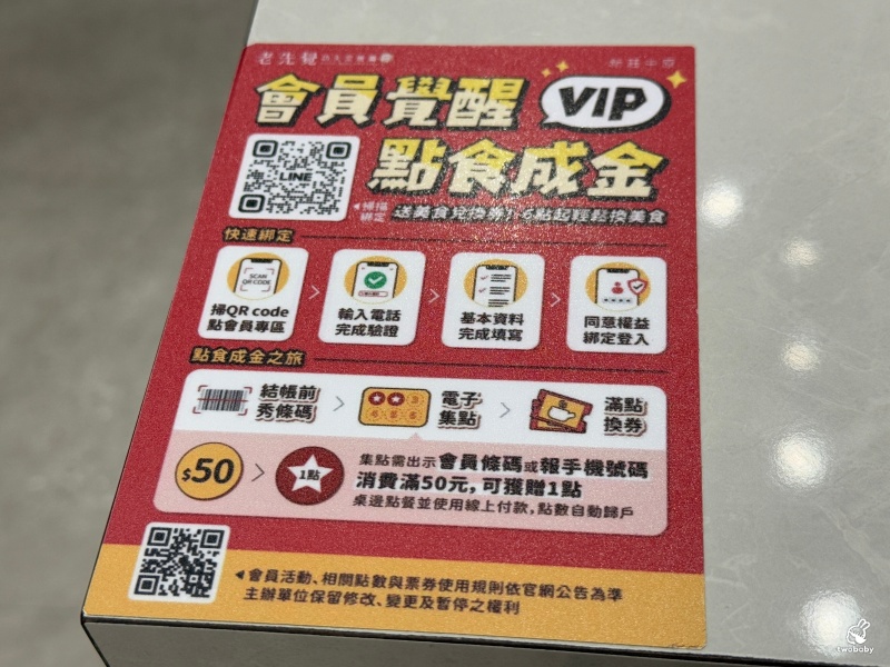 老先覺麻辣窯燒鍋PLUS新莊中原店 推出全新2.0升級版 平日午餐限定＋38元 蔬食火鍋料飲料自助吃到飽！ @兔貝比的菲比尋嚐