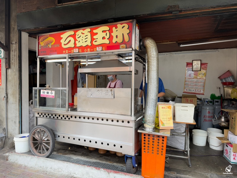 泰山美食 碳烤石頭玉米 新北評價最高、最便宜的烤玉米 遠近馳名！ @兔貝比的菲比尋嚐