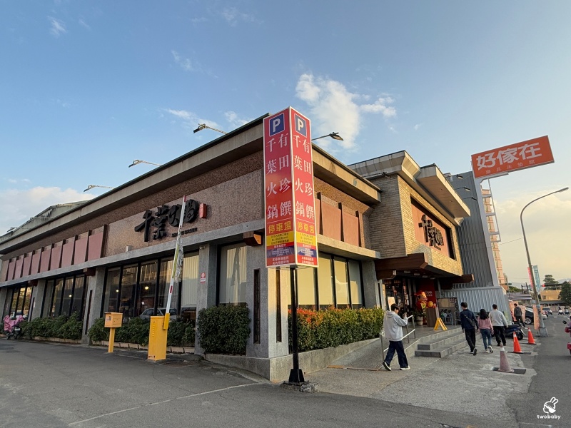 千葉火鍋埔里尊爵館 全台CP值最高的分店 竟然有螃蟹、魚頭、披薩、焗烤扇貝、狀元餅！ @兔貝比的菲比尋嚐