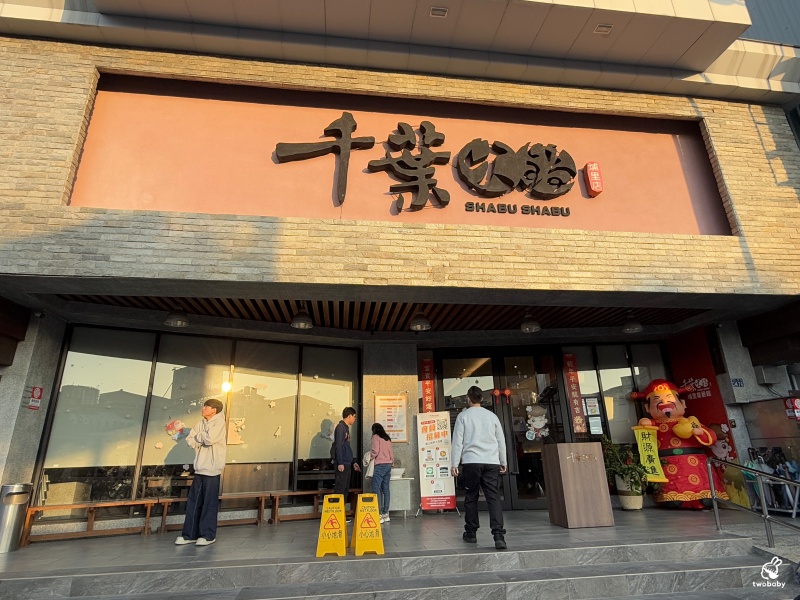 千葉火鍋埔里尊爵館 全台CP值最高的分店 竟然有螃蟹、魚頭、披薩、焗烤扇貝、狀元餅! @兔貝比的菲比尋嚐 千葉火鍋埔里尊爵館 全台CP值最高的分店 竟然有螃蟹、魚頭、披薩、焗烤扇貝、狀元餅! @兔貝比的菲比尋嚐