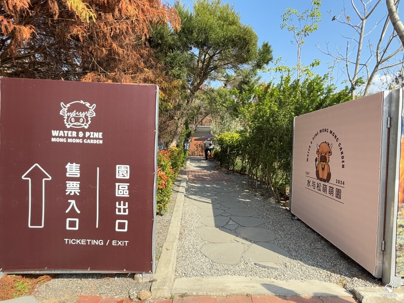 南投埔里景點|水与松萌萌園 零距離跟可愛動物互動與餵食 門票還送小點心! @兔貝比的菲比尋嚐 南投埔里景點|水与松萌萌園 零距離跟可愛動物互動與餵食 門票還送小點心! @兔貝比的菲比尋嚐