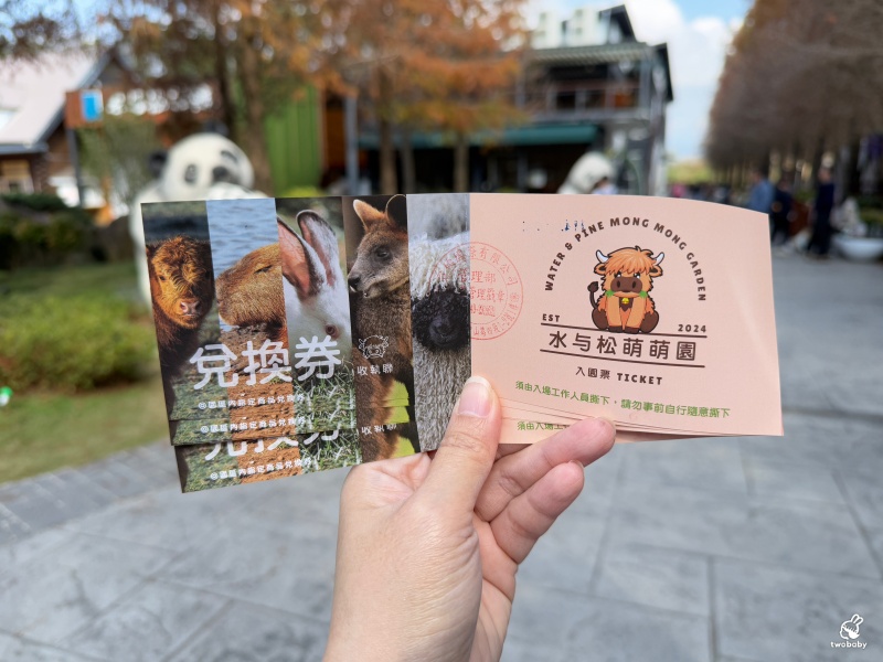南投埔里景點|水与松萌萌園 零距離跟可愛動物互動與餵食 門票還送小點心! @兔貝比的菲比尋嚐 南投埔里景點|水与松萌萌園 零距離跟可愛動物互動與餵食 門票還送小點心! @兔貝比的菲比尋嚐