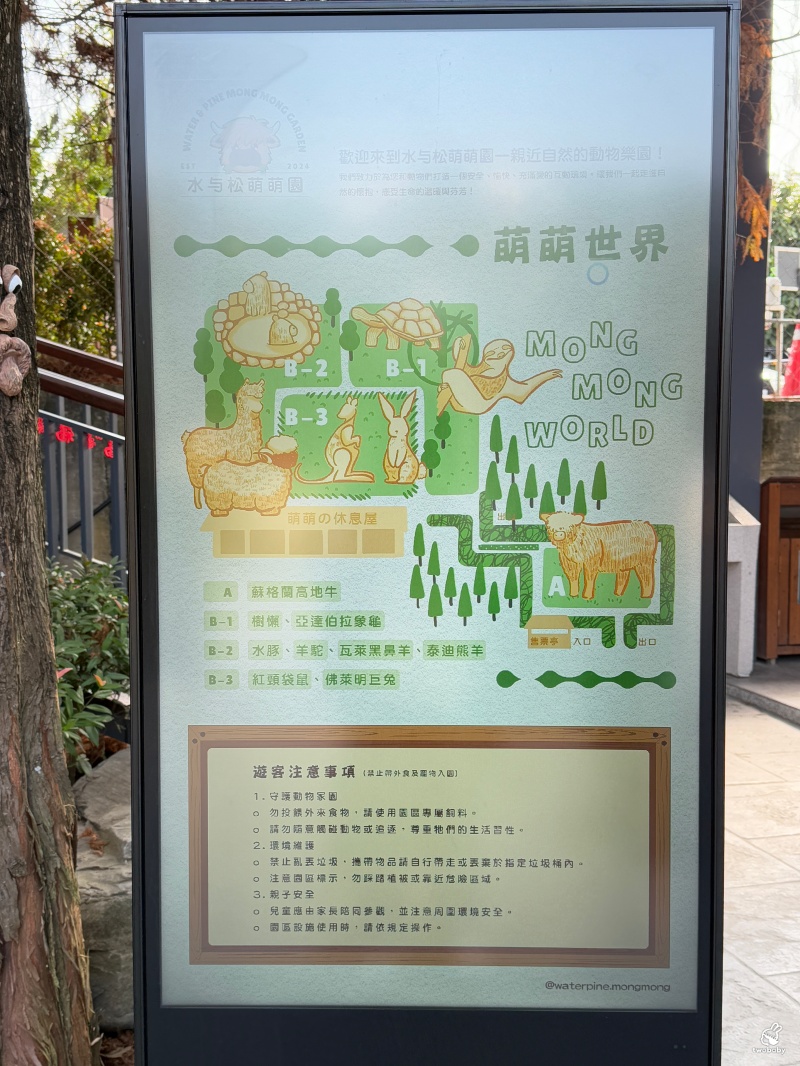 南投埔里景點|水与松萌萌園 零距離跟可愛動物互動與餵食 門票還送小點心! @兔貝比的菲比尋嚐 南投埔里景點|水与松萌萌園 零距離跟可愛動物互動與餵食 門票還送小點心! @兔貝比的菲比尋嚐