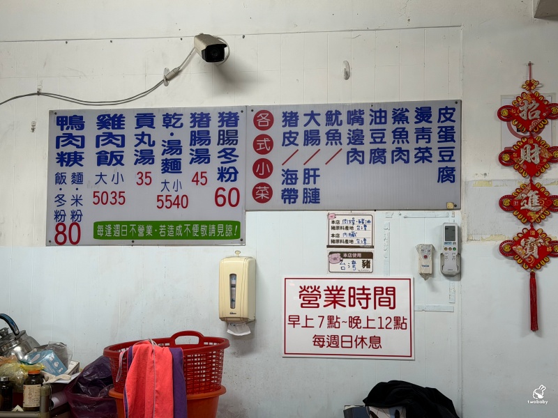 北港龍門鴨肉羹 在地飄香30年的傳統小吃 鮮甜濃郁的鴨肉羹 一定要加辣椒粉才過癮！ @兔貝比的菲比尋嚐