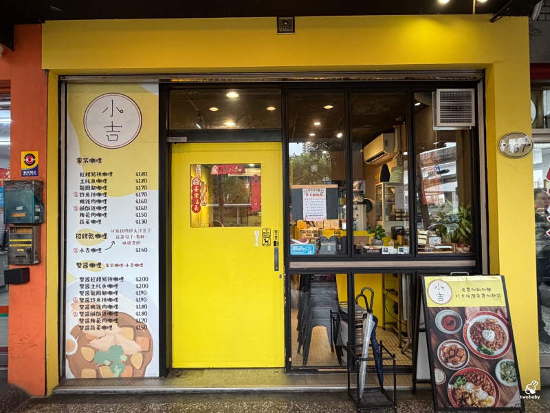 小吉咖哩 文化店 咖哩飯吃到飽只要140元起 加飯加麵加咖哩通通免費！ @兔貝比的菲比尋嚐