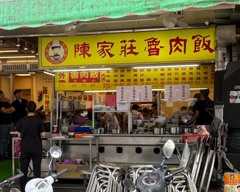 陳家莊滷肉飯 土城人氣小吃店 招牌豬腳香Q帶勁 小魚乾辣醬超下飯！ @兔貝比的菲比尋嚐