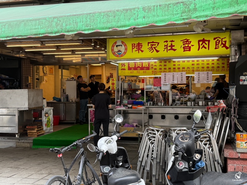 陳家莊滷肉飯 土城人氣小吃店 招牌豬腳香Q帶勁 小魚乾辣醬超下飯！ @兔貝比的菲比尋嚐