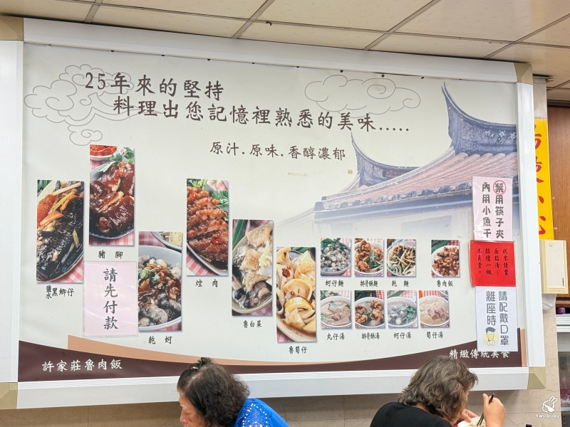 陳家莊滷肉飯 土城人氣小吃店 招牌豬腳香Q帶勁 小魚乾辣醬超下飯！ @兔貝比的菲比尋嚐