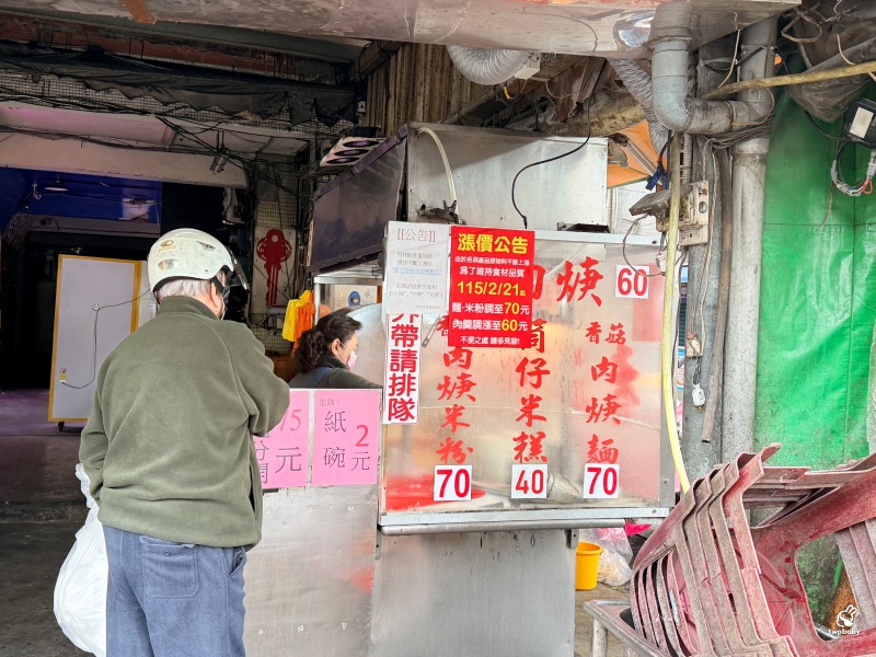 在地人的傳統早午餐 板橋北港香菇肉焿 30幾年老店只賣兩種東西 古早味的銅板美食 從小吃到大! @兔貝比的菲比尋嚐 在地人的傳統早午餐 板橋北港香菇肉焿 30幾年老店只賣兩種東西 古早味的銅板美食 從小吃到大! @兔貝比的菲比尋嚐