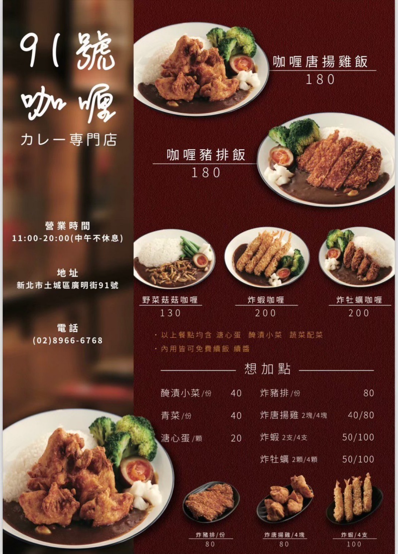 91號咖喱 內用無限續飯續醬 還有紅茶、味噌湯喝到飽! @兔貝比的菲比尋嚐 91號咖喱 內用無限續飯續醬 還有紅茶、味噌湯喝到飽! @兔貝比的菲比尋嚐