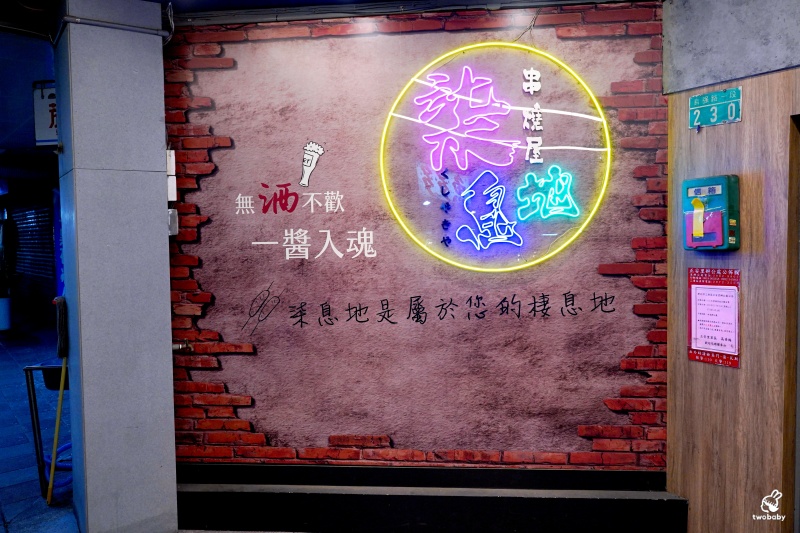 柒息地串燒居酒屋三重自強店 串燒只要19元起 舒適的環境卻只要夜市的價格 一間專屬台灣人的串燒居酒屋! @兔貝比的菲比尋嚐 柒息地串燒居酒屋三重自強店 串燒只要19元起 舒適的環境卻只要夜市的價格 一間專屬台灣人的串燒居酒屋! @兔貝比的菲比尋嚐