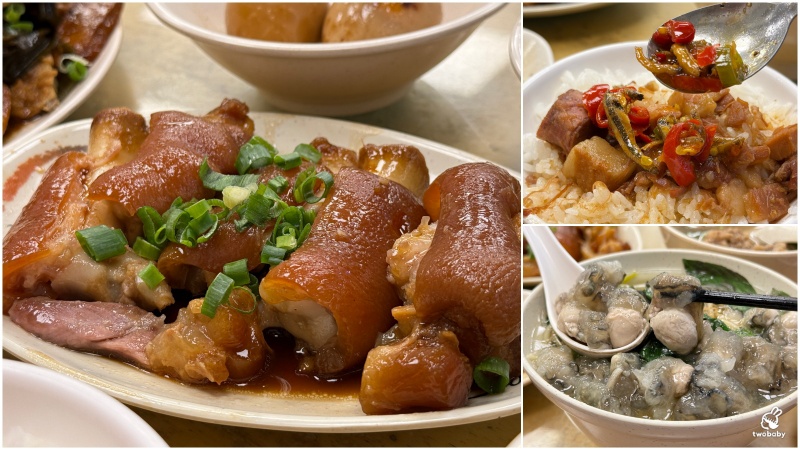 陳家莊滷肉飯 土城人氣小吃店 招牌豬腳香Q帶勁 小魚乾辣醬超下飯！ @兔貝比的菲比尋嚐