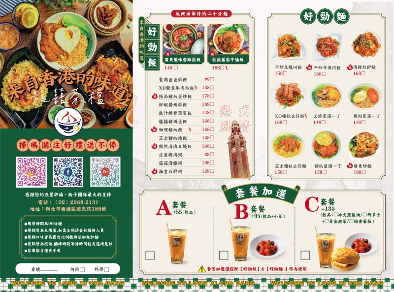 龍囍茶檔茶餐廳 超過30種以上主食 必點黯然銷魂飯、冰火菠蘿油 想吃港點免飛香港! @兔貝比的菲比尋嚐 龍囍茶檔茶餐廳 超過30種以上主食 必點黯然銷魂飯、冰火菠蘿油 想吃港點免飛香港! @兔貝比的菲比尋嚐