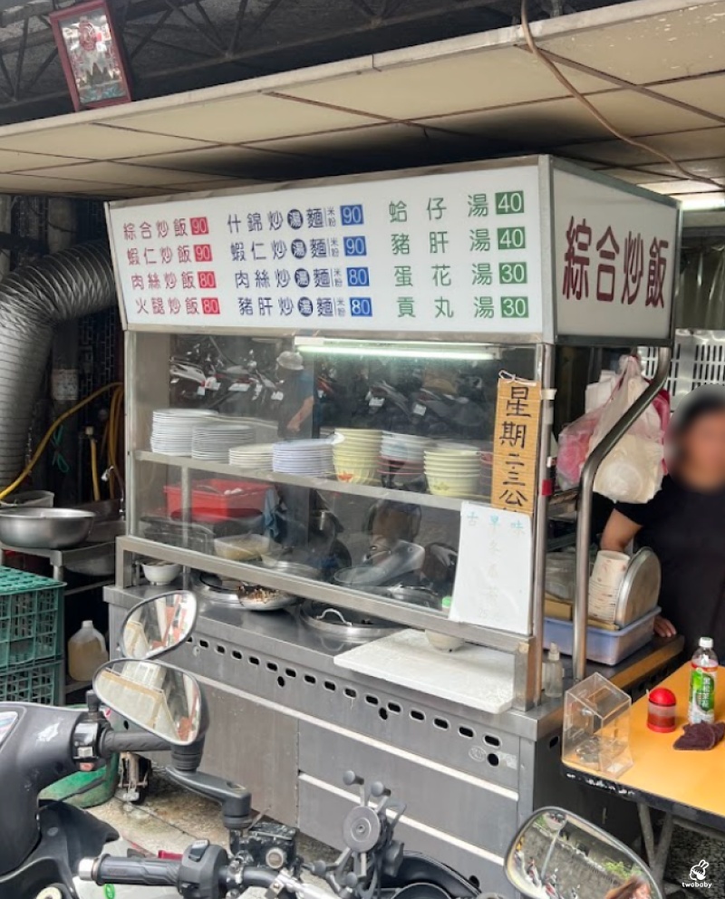 徐記綜合炒飯 在地人激推的炒飯 鑊氣十足粒粒分明 吃過就愛上！ @兔貝比的菲比尋嚐