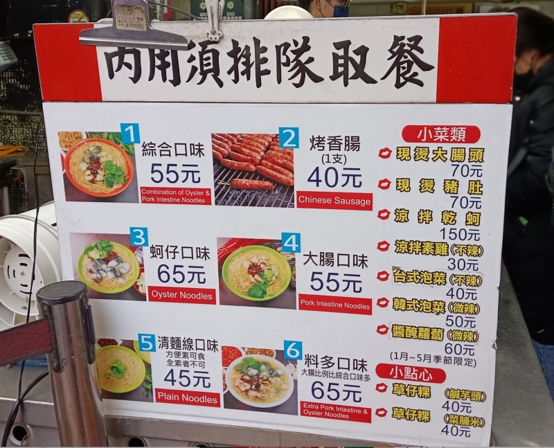 油庫口蚵仔麵線 在地飄香近40年 蚵仔麵線尬香腸 吃過就愛上! @兔貝比的菲比尋嚐 油庫口蚵仔麵線 在地飄香近40年 蚵仔麵線尬香腸 吃過就愛上! @兔貝比的菲比尋嚐