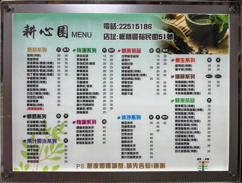 耕心園茶飲 傳說中25元的珍奶 在地人必買手搖飲店! @兔貝比的菲比尋嚐 耕心園茶飲 傳說中25元的珍奶 在地人必買手搖飲店! @兔貝比的菲比尋嚐