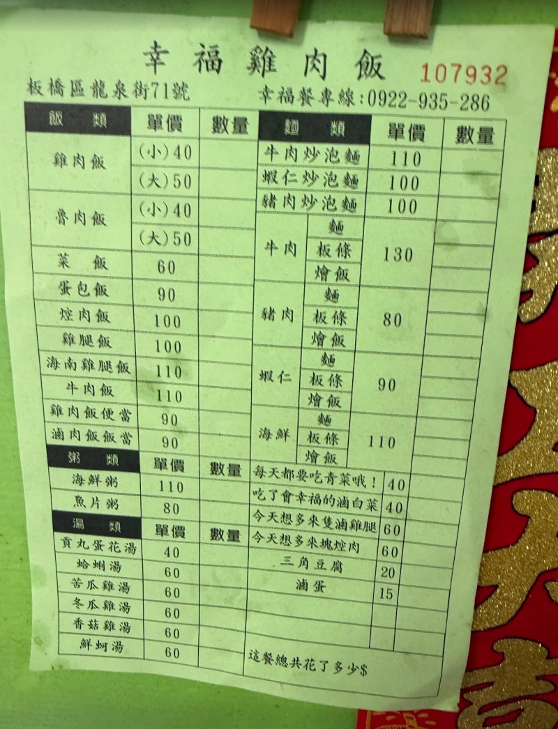 幸福雞肉飯海鮮麵 超有料的印尼炒泡麵 大份量飽到翻肚！ @兔貝比的菲比尋嚐