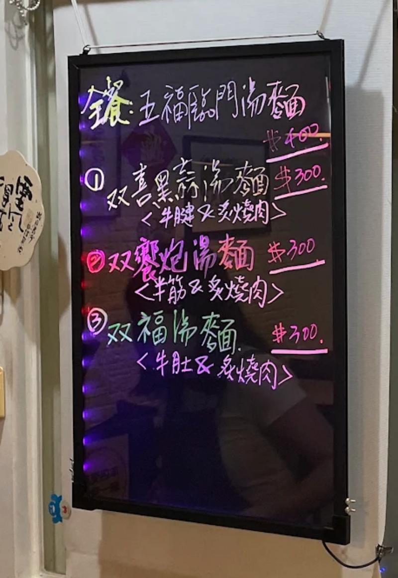 王的秘製黑蒜牛肉麵 全台首創「黑蒜牛肉麵」 清燉、紅燒口味一麵2吃 雙重享受! @兔貝比的菲比尋嚐 王的秘製黑蒜牛肉麵 全台首創「黑蒜牛肉麵」 清燉、紅燒口味一麵2吃 雙重享受! @兔貝比的菲比尋嚐