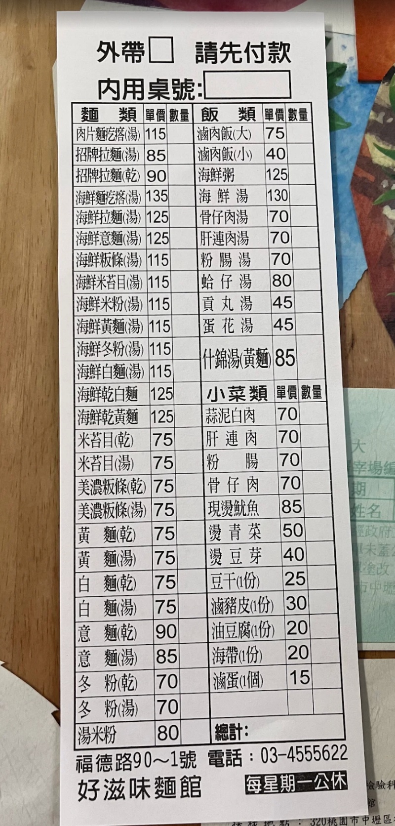 好滋味麵館 蛤蜊控看過來 海鮮麵滿滿都是蛤蜊根本就看不到麵呀! @兔貝比的菲比尋嚐 好滋味麵館 蛤蜊控看過來 海鮮麵滿滿都是蛤蜊根本就看不到麵呀! @兔貝比的菲比尋嚐