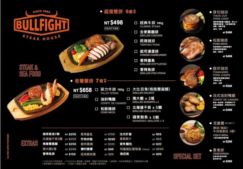 鬥牛士經典牛排土城日月光店 老字號經典牛排館 平日限定商業午餐只要398元起！ @兔貝比的菲比尋嚐