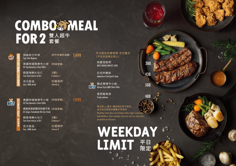 牛室炙燒牛排 BEEF HOUSE 板橋府中店 點排餐即享 近百種熱炒熟食、手作現烤披薩、主廚料理統統吃到飽！ @兔貝比的菲比尋嚐
