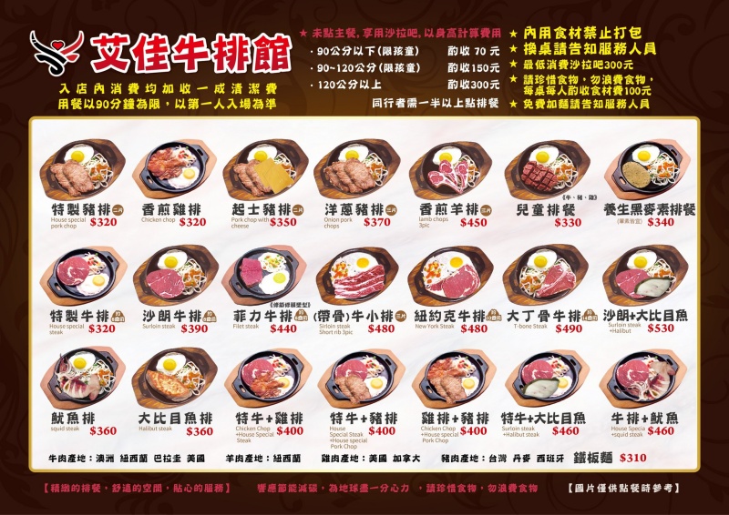 艾佳牛排館 300元起近百種沙拉吧自助吃到飽 炸物種類根本媲美夜市鹹酥雞 直接吃爆！ @兔貝比的菲比尋嚐