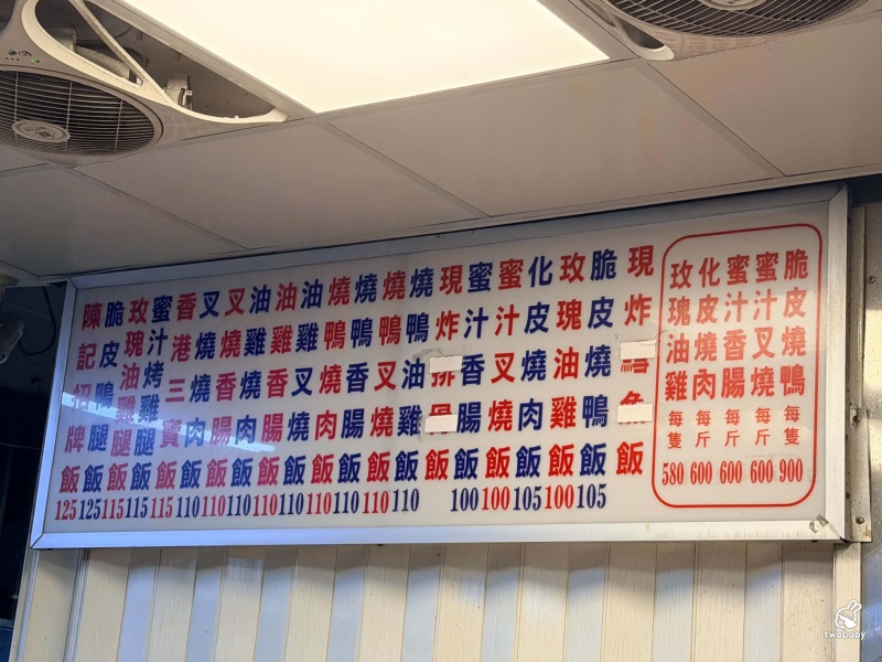 香港陳記燒臘便當 在地激推便當店 排隊人潮直接把店家包圍！ @兔貝比的菲比尋嚐