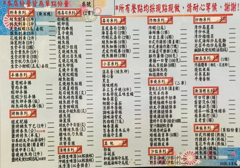 村日式料理 上100種日料任您吃到飽 超巨大的生蠔太邪惡 晚餐時段可爽吃150分鐘! @兔貝比的菲比尋嚐 村日式料理 上100種日料任您吃到飽 超巨大的生蠔太邪惡 晚餐時段可爽吃150分鐘! @兔貝比的菲比尋嚐