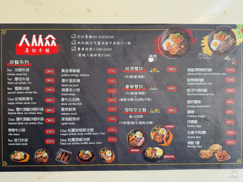 饗食帝國蘆洲中原店 平日時段339元起鴛鴦火鍋自助吃到飽 打卡還送白蝦超划算! @兔貝比的菲比尋嚐 饗食帝國蘆洲中原店 平日時段339元起鴛鴦火鍋自助吃到飽 打卡還送白蝦超划算! @兔貝比的菲比尋嚐