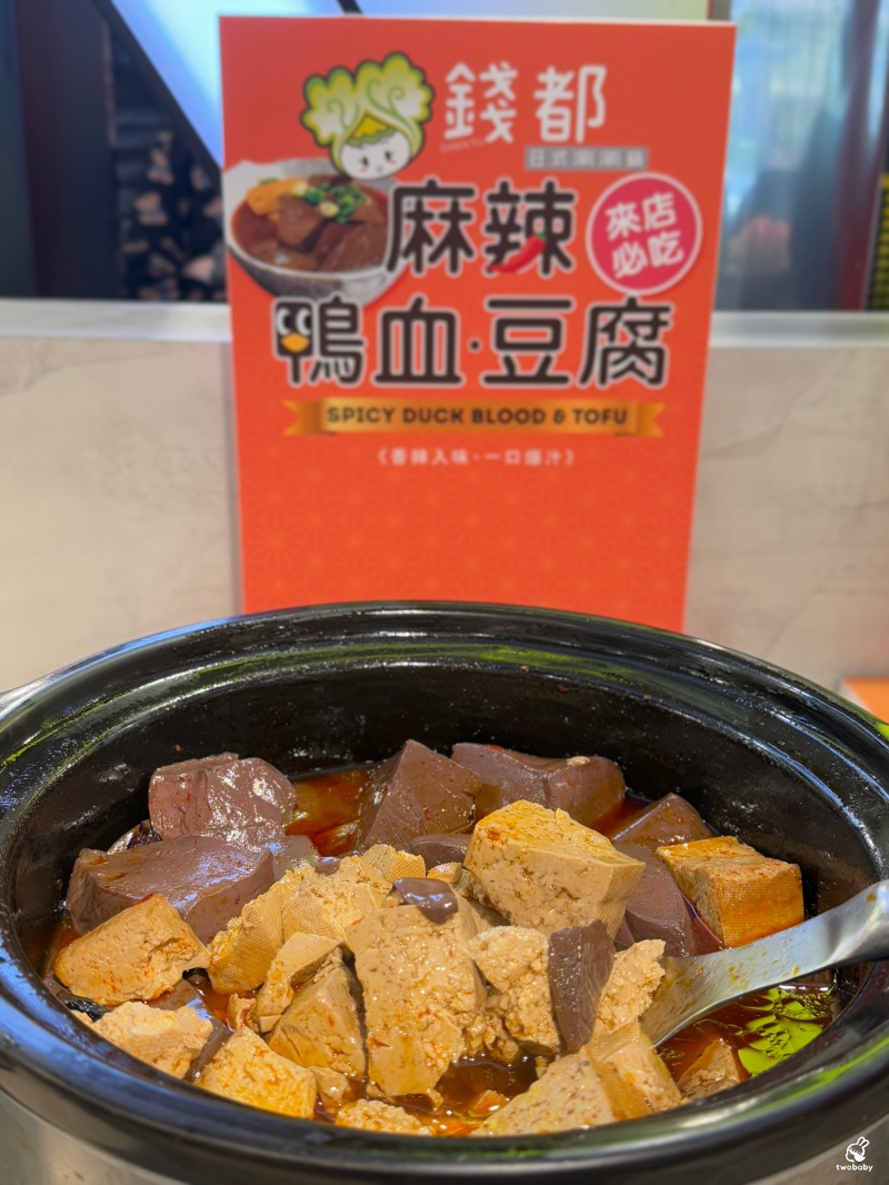 吉哆火鍋百匯GIDOHOTPOT 板橋最夯火鍋吃到飽 亞洲美食節新菜色曝光！ @兔貝比的菲比尋嚐