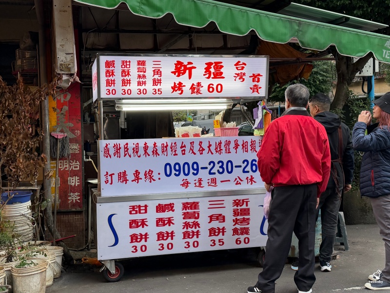 新疆烤饢專賣店 闆娘是正港來自新疆姑娘 招牌烤饢一出爐就秒殺！ @兔貝比的菲比尋嚐