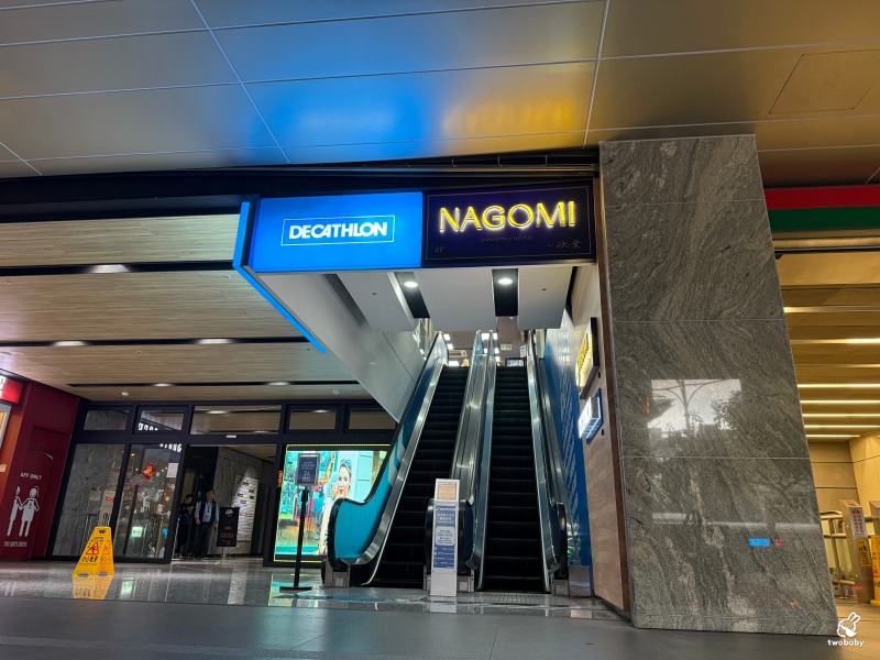 NAGOMI和食饗宴 台北最強日料吃到飽 從午餐一路吃到下午茶 3.5H悠閒用餐就是爽！ @兔貝比的菲比尋嚐
